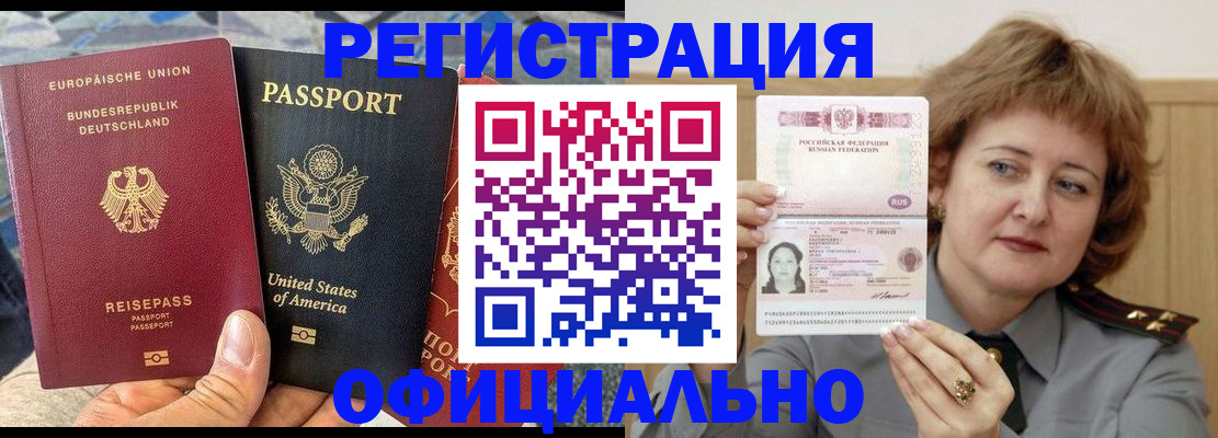 прописка в квартире в Майском