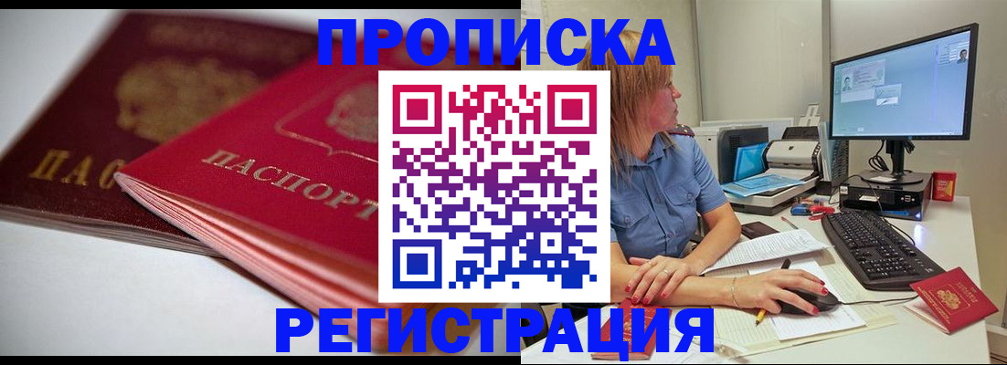 прописка гарантия в Майском