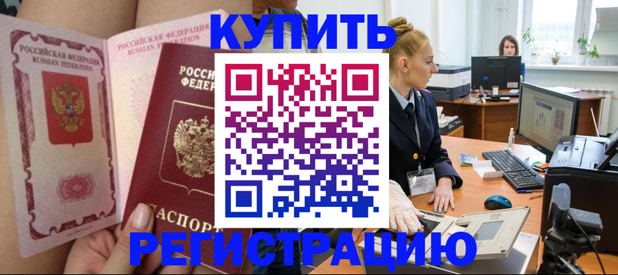 прописка паспорт в Майском