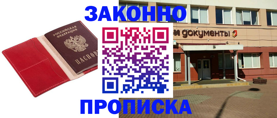 регистрация для школы в Майском