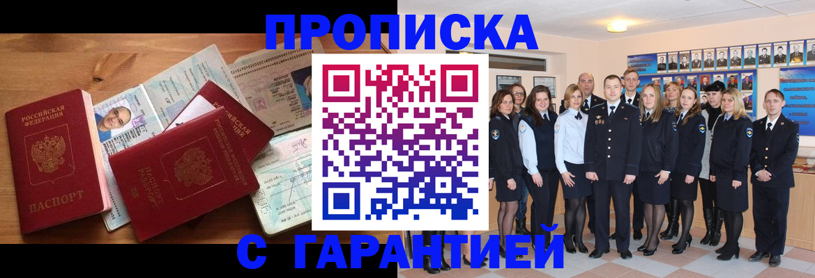 прописка поиск в Майском