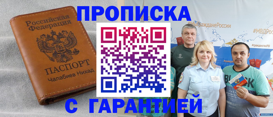 регистрация в Майском